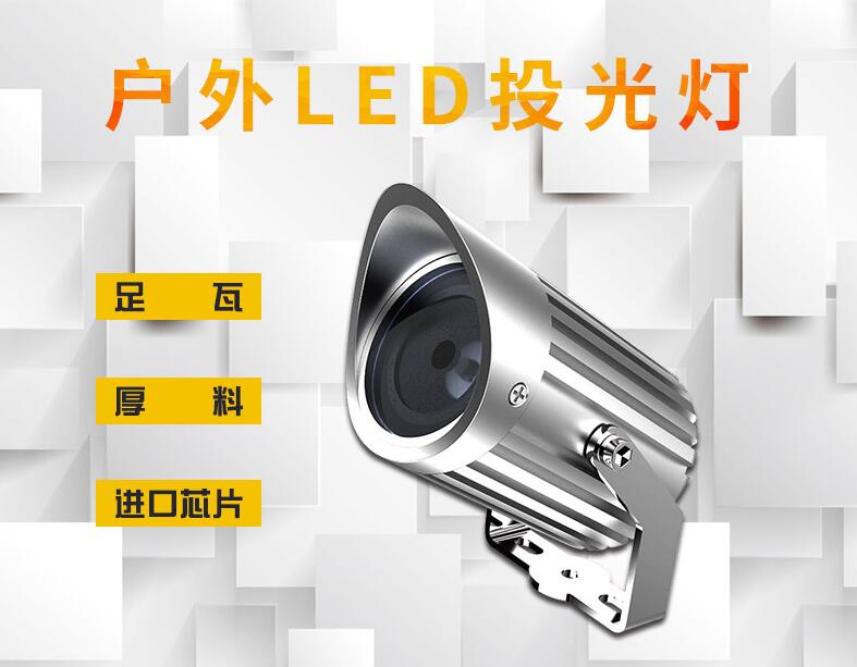 僅看LED投光燈圖片，就能挑出好的LED投光燈嗎？
