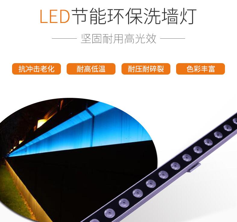 led洗墻燈供應(yīng)商如何選擇？led洗墻燈真的好用嗎？
