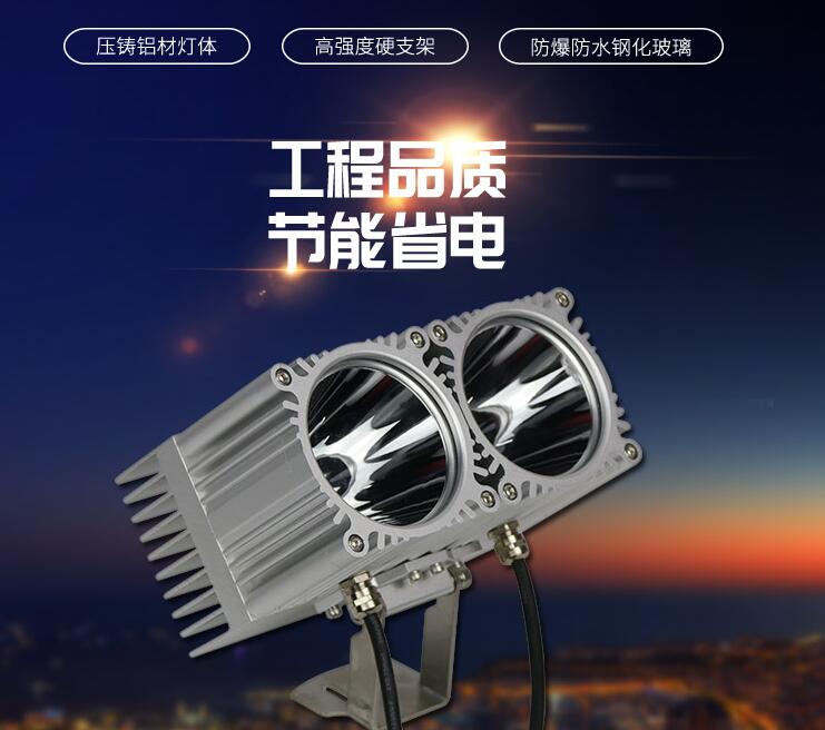 室外led投光燈的優(yōu)點與使用領域是什么