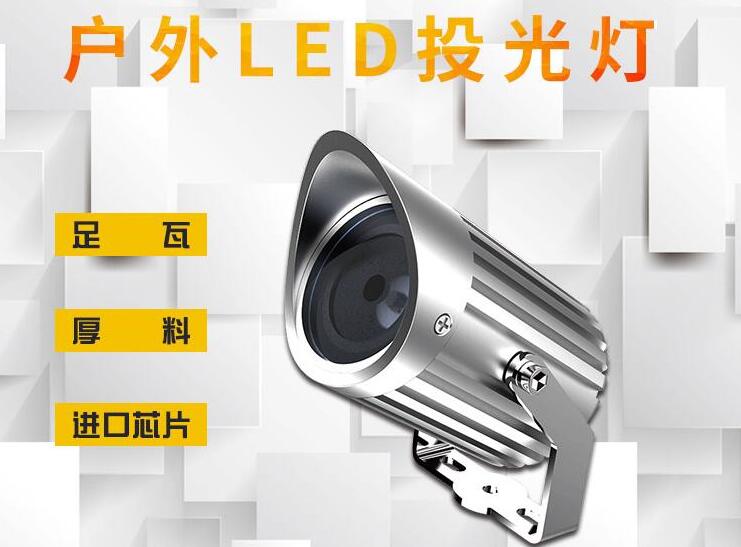 LED投光燈價(jià)格影響因素有哪些？