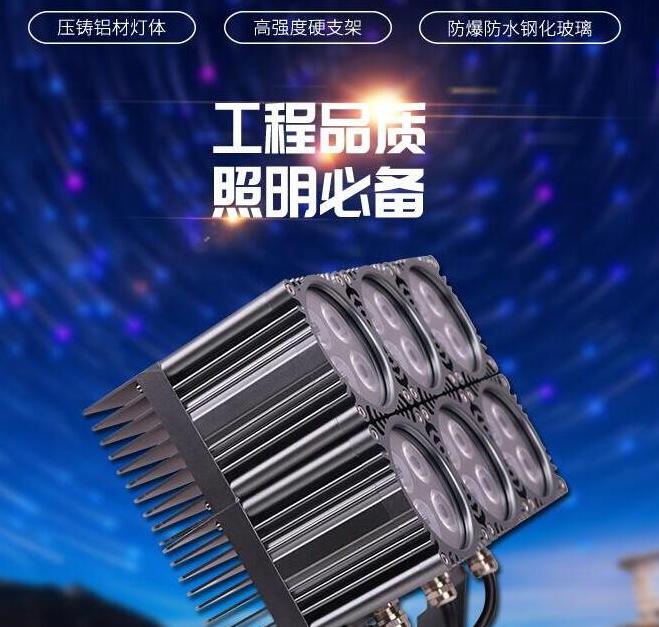 LED投光燈是什么？分析產(chǎn)品的特點(diǎn)內(nèi)容