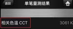 吉豐光電為你講解LED線型燈的色容差是什么？(圖5)
