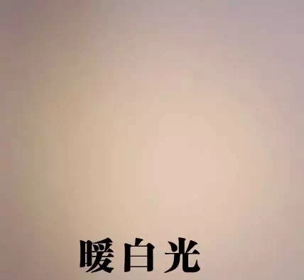吉豐光電為你講解LED線型燈的色容差是什么？(圖10)
