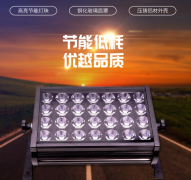 led投光燈使用前要注意什么？都有哪些特點？