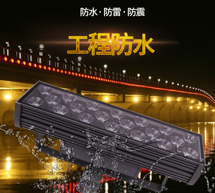 led投光燈應(yīng)該如何安裝？(圖2)