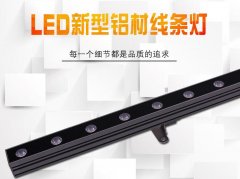 LED線條燈具有哪些特點？