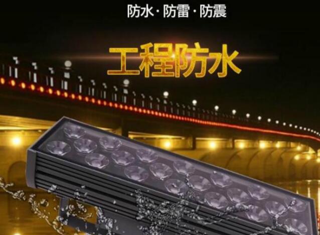 Led洗墻燈應(yīng)該如何選擇？(圖1)